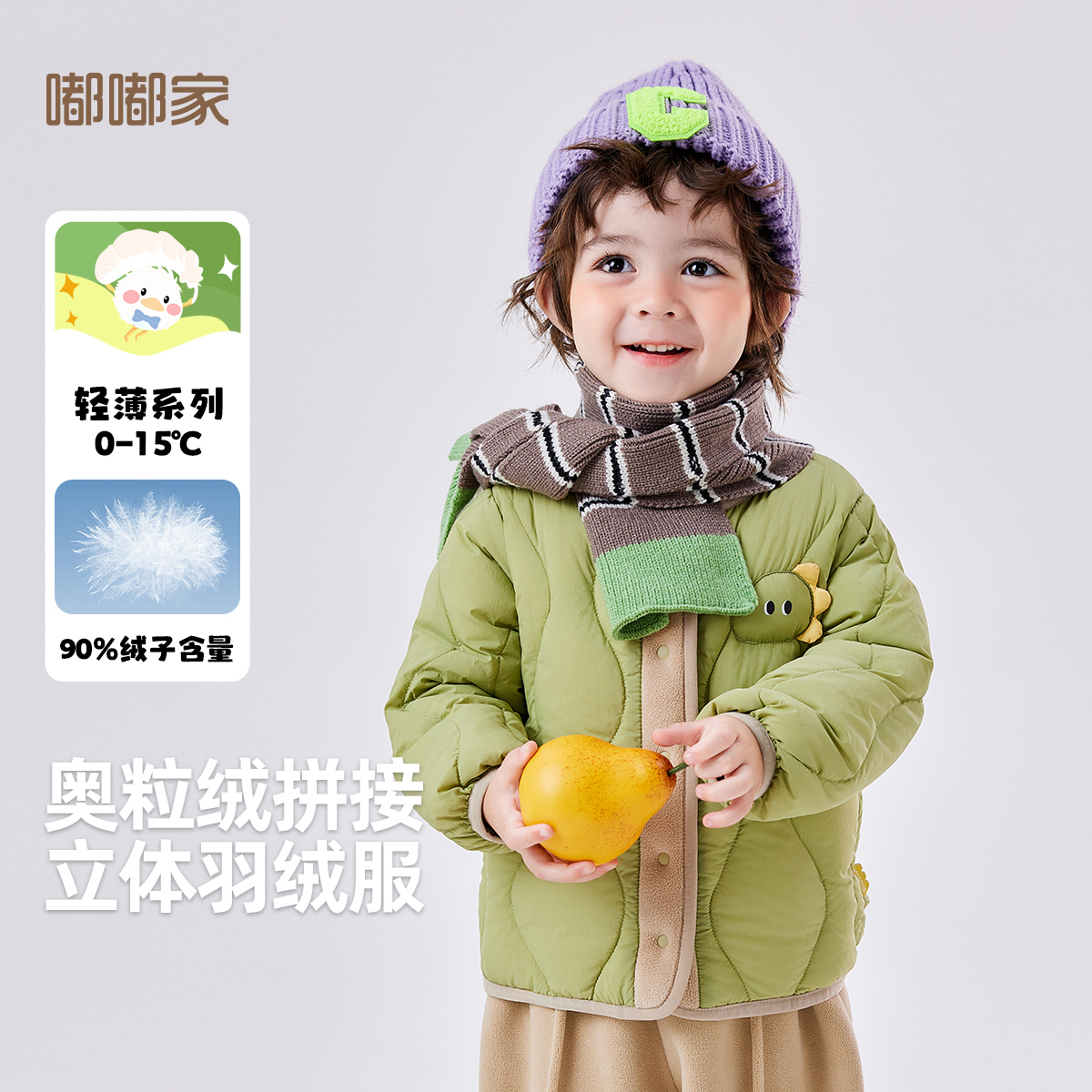宝宝冬季奥粒绒拼接羽绒服儿童加厚上衣男童保暖衣服女童羽绒外套