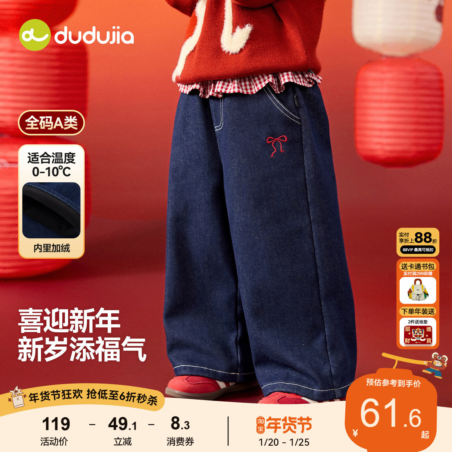 嘟嘟家女童裤子女孩冬季长裤女宝新款牛仔裤儿童洋气童装过年衣服