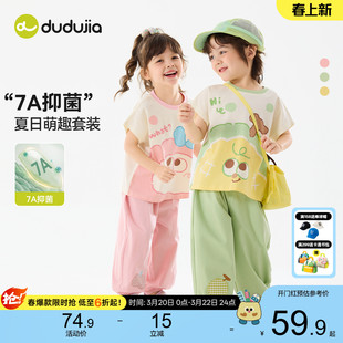 【7A抑菌】嘟嘟家儿童套装宝宝夏季卡通两件套男童女童短袖裤子类