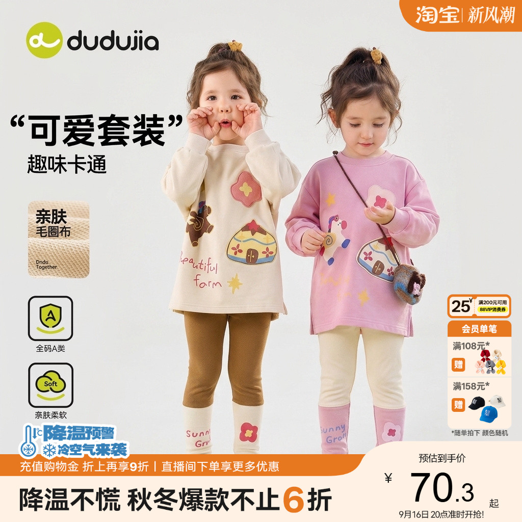 女童套装女宝秋装裙子打底裤儿童