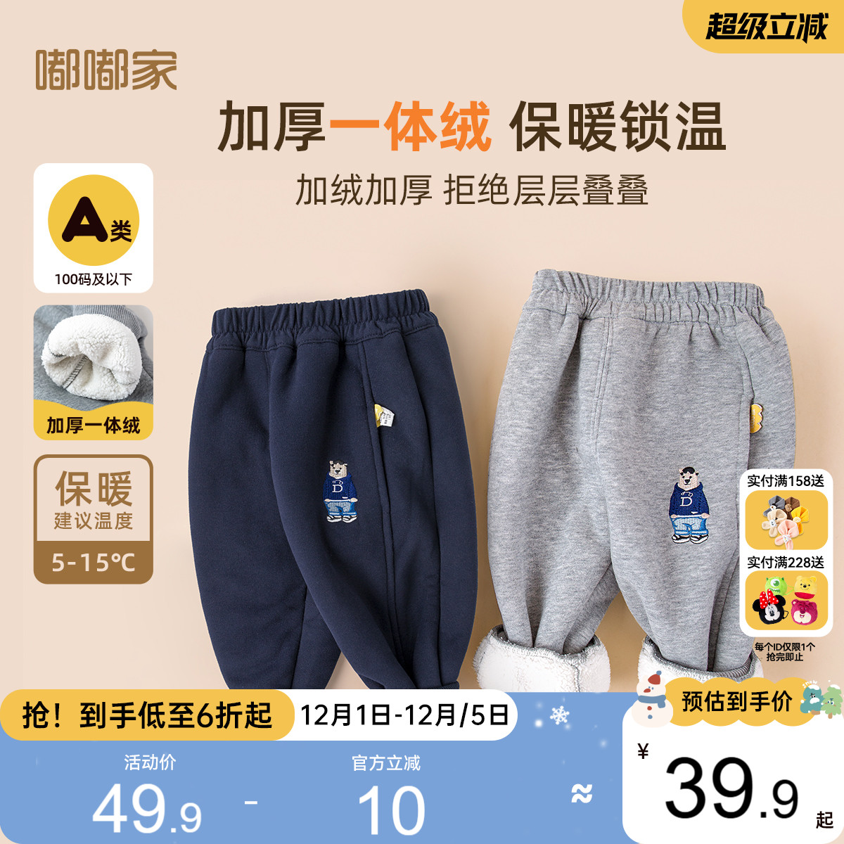 嘟嘟家男童裤子春秋休闲