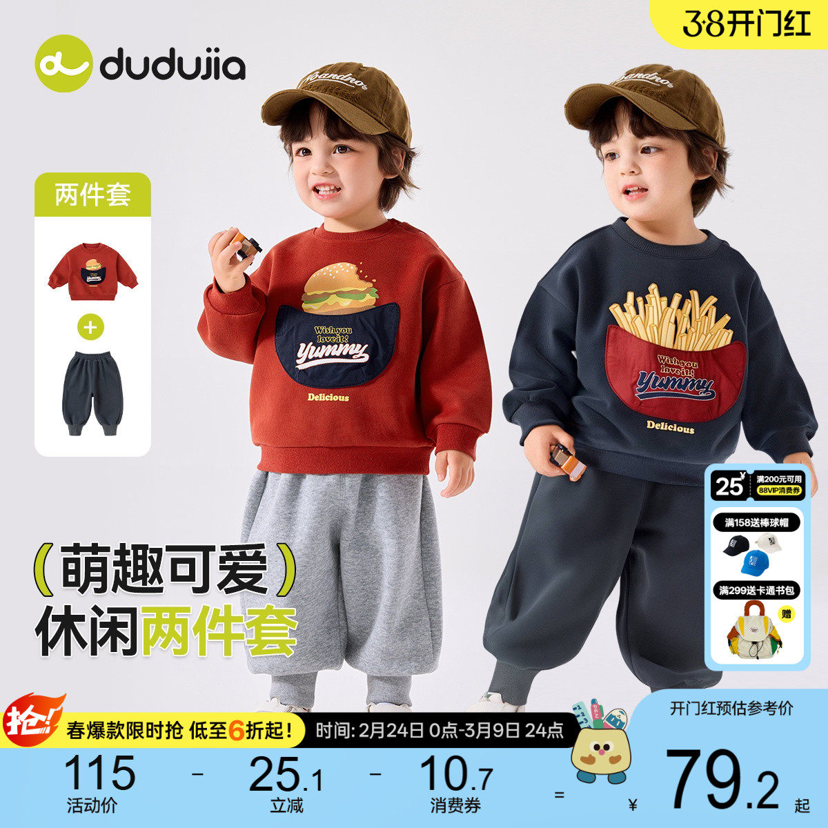 嘟嘟家宝宝套装卫衣裤子春季男童女童长袖长裤休闲裤童装儿童衣服