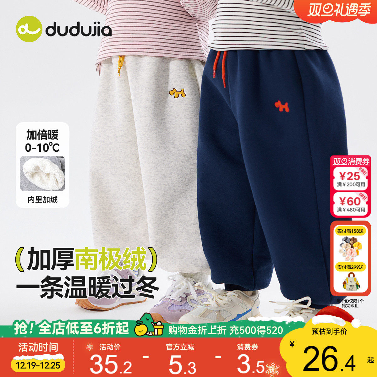 嘟嘟家儿童裤子冬季新款男童衣服女童长裤宝宝童装秋冬加绒卫裤潮