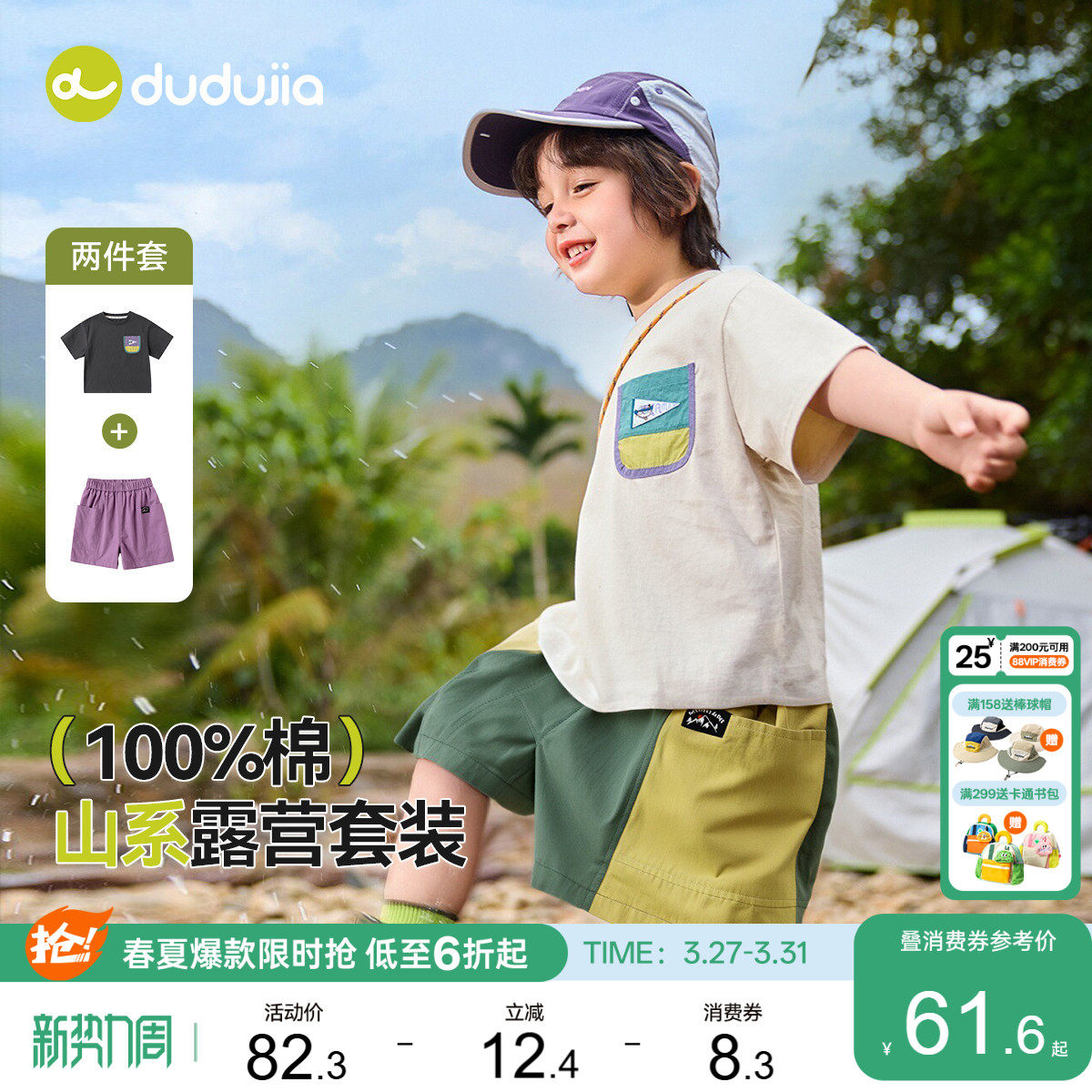 【100%棉】嘟嘟家宝宝夏季纯棉套装儿童山系短袖T恤男童工装短裤