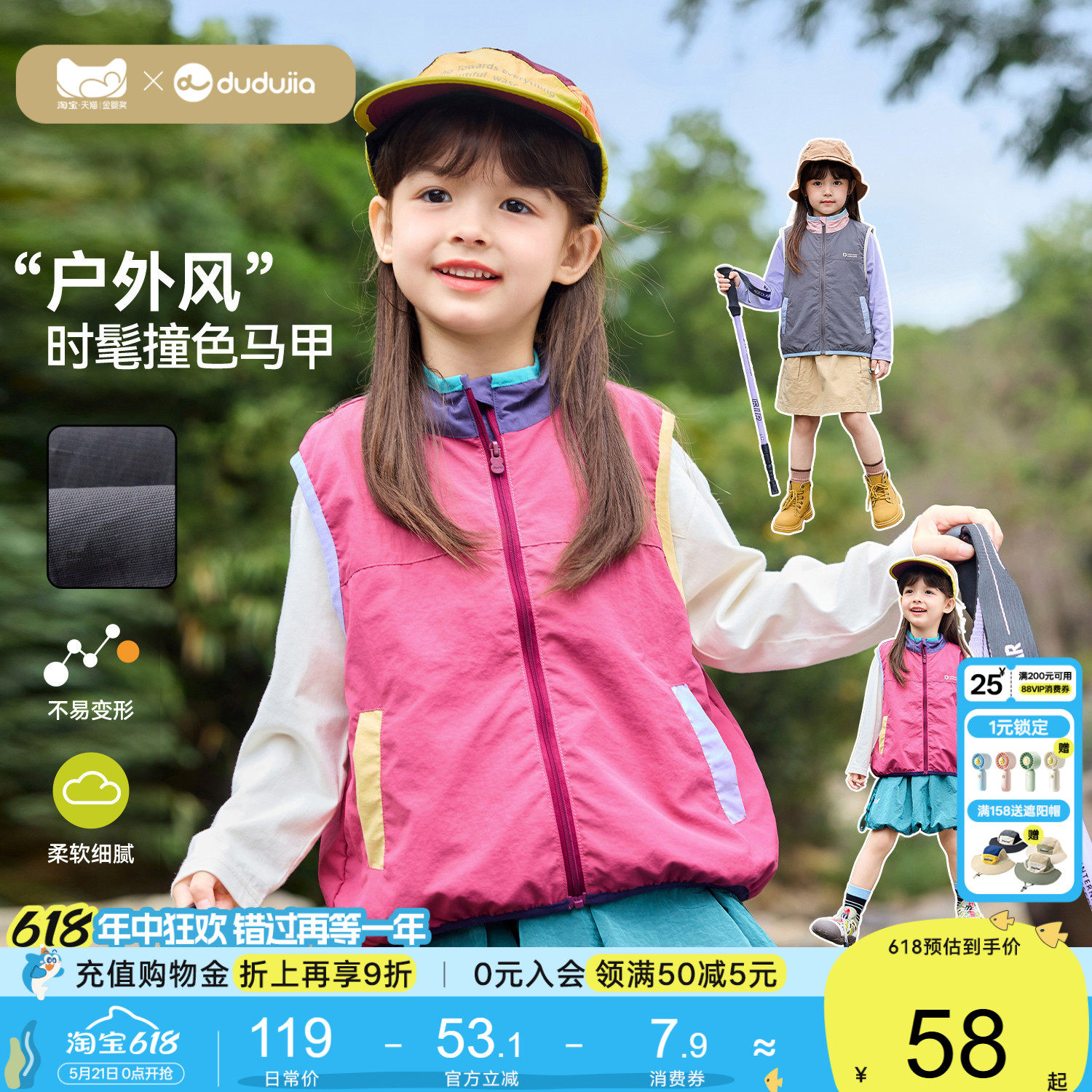 嘟嘟家女童马甲女宝宝春季撞色背心儿童新款外套女孩洋气童装衣服