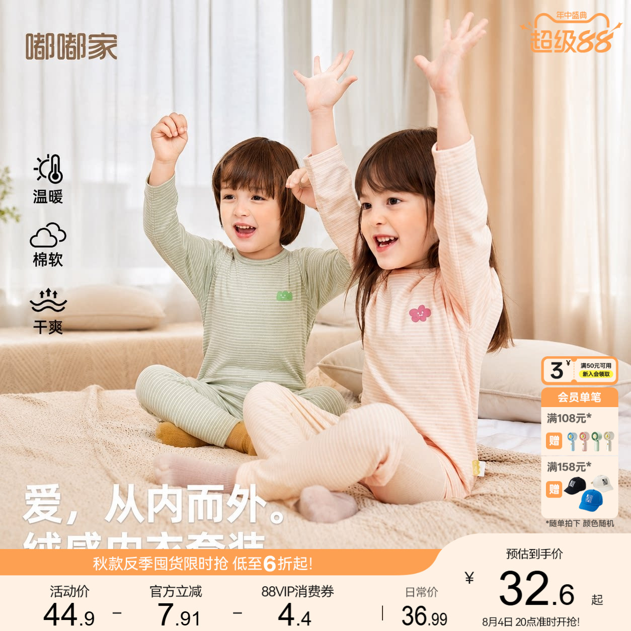宝宝内衣套装嘟嘟家男童女童秋衣秋裤婴幼儿家居服儿童睡衣童装潮