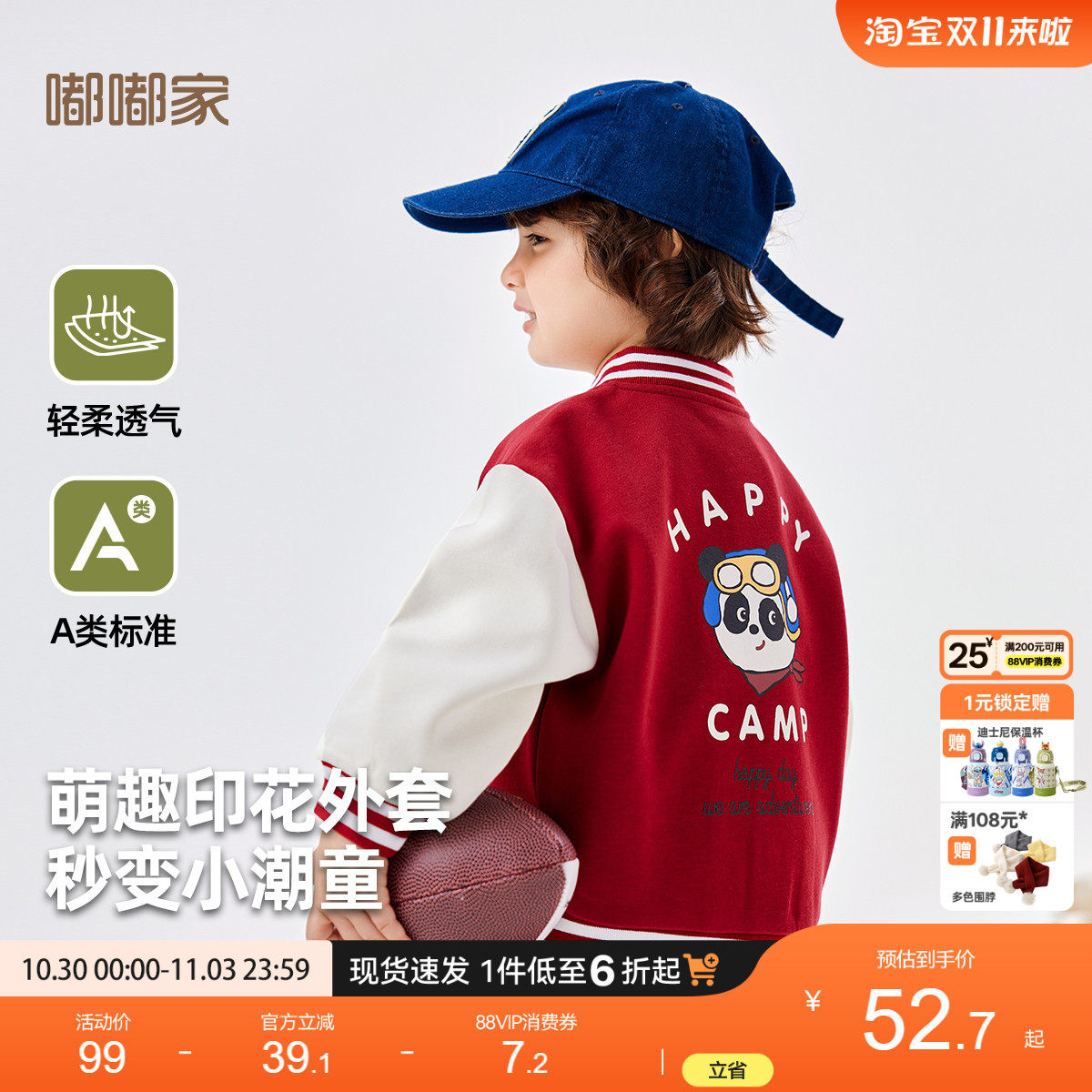 儿童棒球服外套嘟嘟家男童女童秋季新款童装婴幼儿上衣宝宝衣服潮