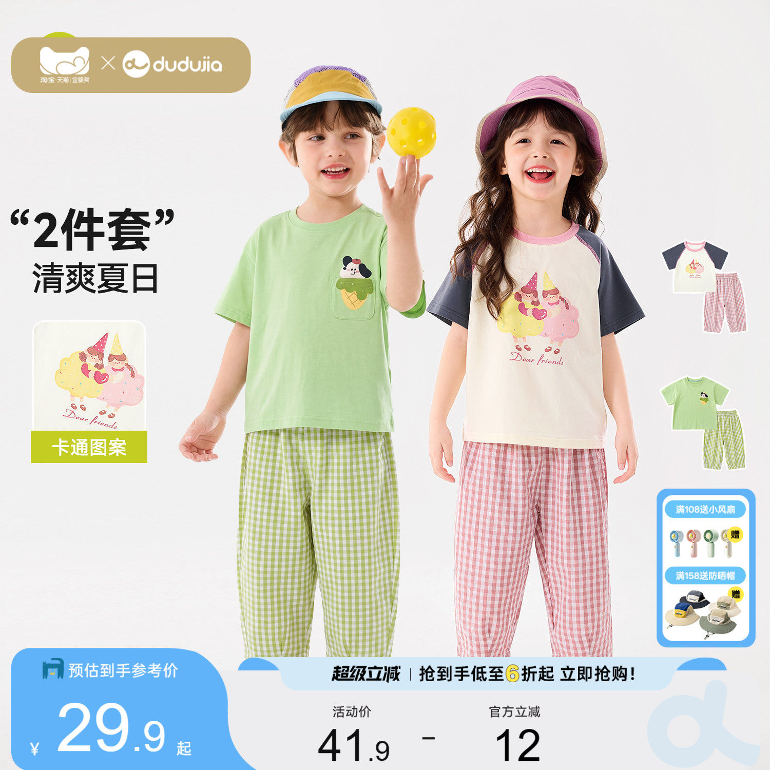 嘟嘟家儿童套装女童裤子宝宝夏季格子裤男童短袖防蚊裤衣服童装新