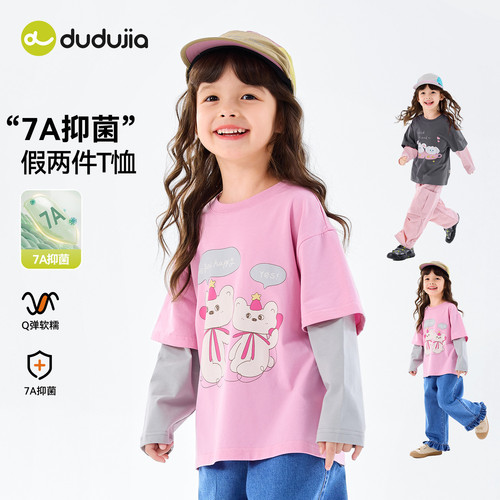 [7A抑菌]女童假两件T恤嘟嘟