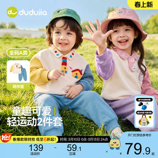 嘟嘟家儿童套装男童女童上衣裤子宝宝童装婴儿衣服宝宝春季两件套