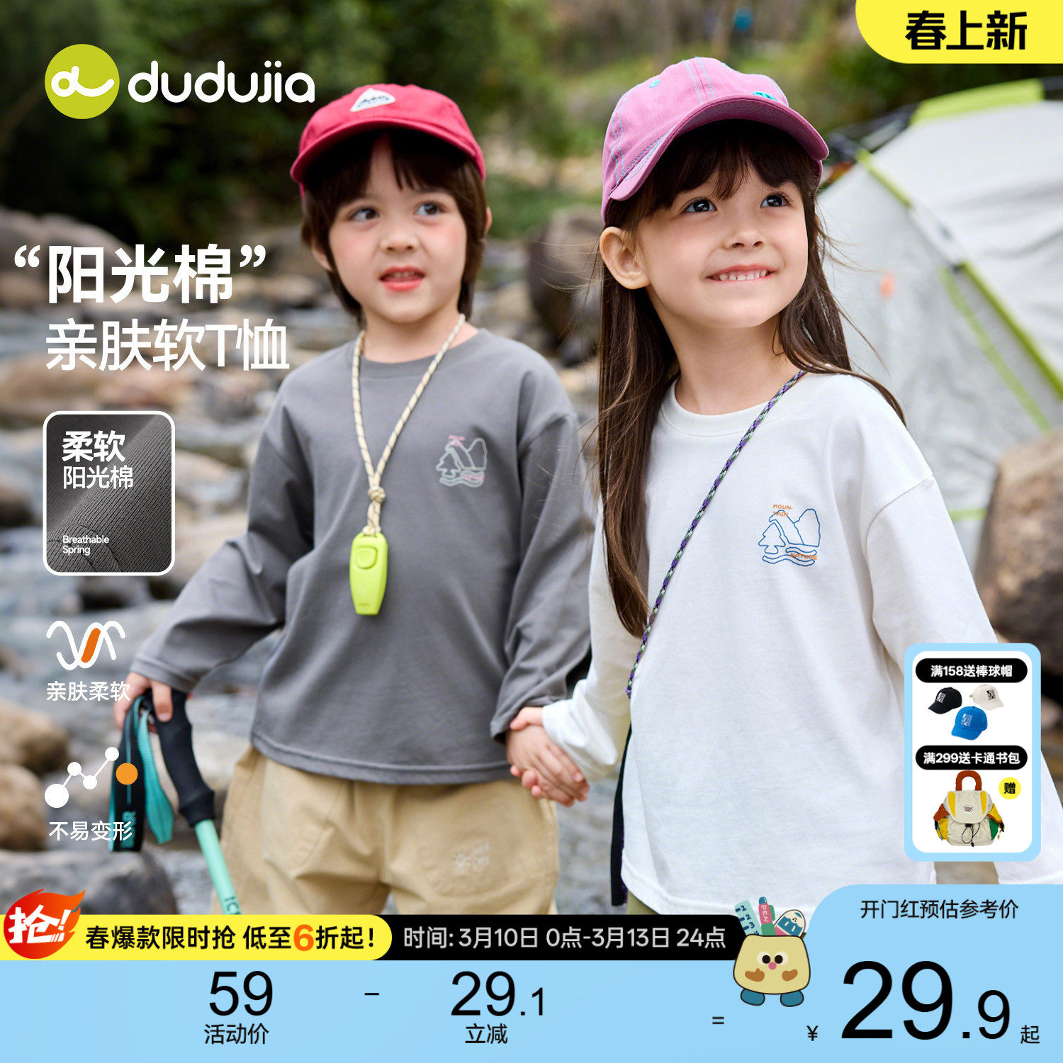 【100%棉】嘟嘟家儿童T恤春秋男童衣服春装女童上衣纯棉宝宝童装