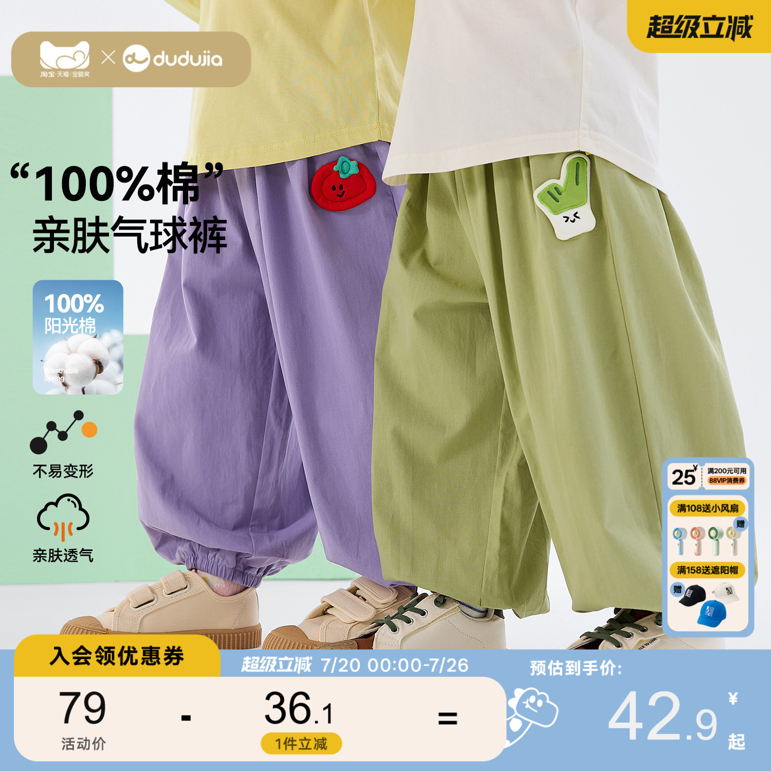 100%棉嘟嘟家儿童纯棉裤子宝宝春秋衣服婴儿童装男童女童秋季长裤