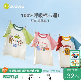 宝宝夏季 100%棉 嘟嘟家儿童T恤纯棉男童女童卡通短袖 衣服 童装