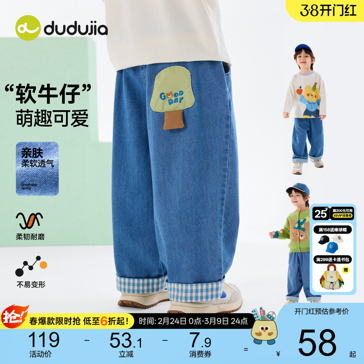 嘟嘟家儿童裤子男童春秋牛仔裤宝宝春装女童春季长裤2026新款童装