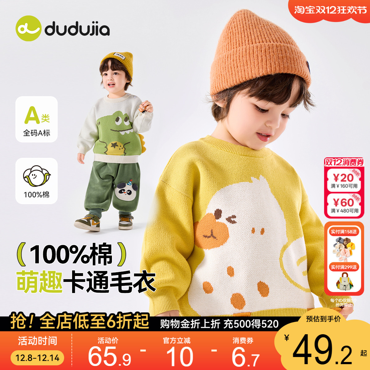 【100%棉】宝宝秋季毛衣圆领儿童衣服嘟嘟家男童女童秋冬婴儿童装