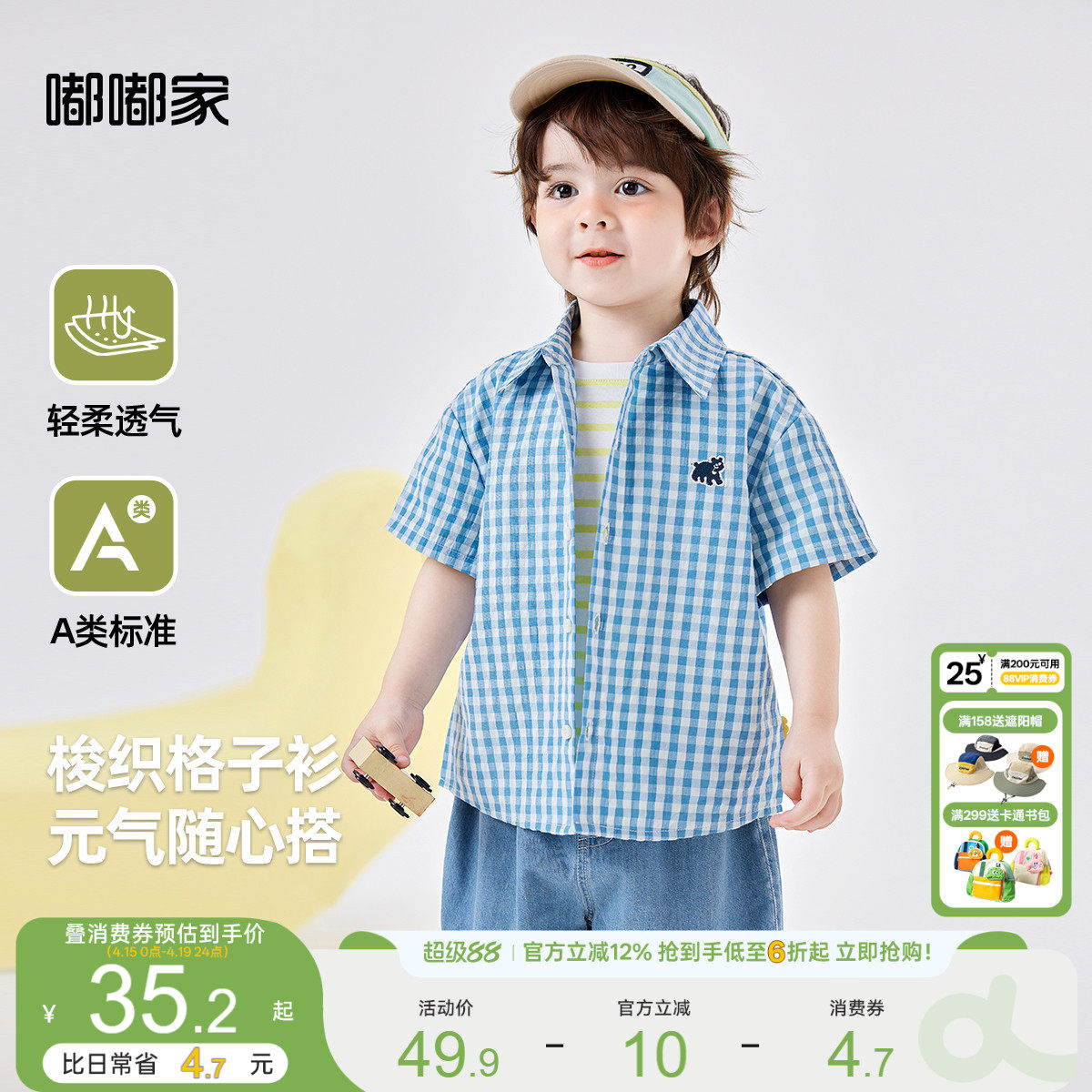 嘟嘟家男童衬衫儿童夏季衬衣宝宝新款短袖女童条纹衣服婴儿童装类