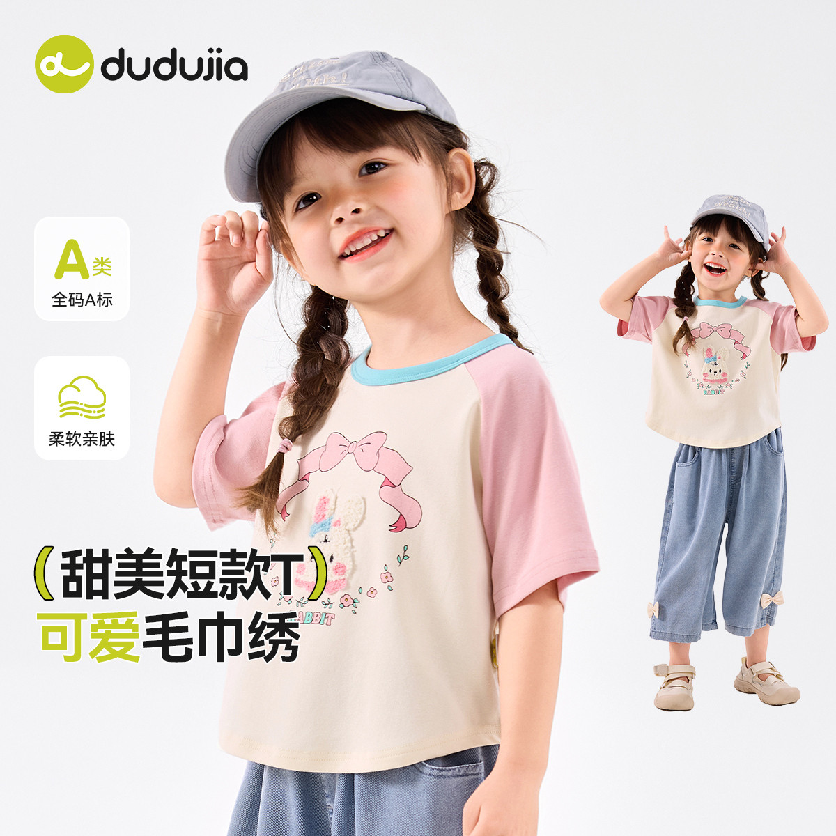 嘟嘟家女童卡通短袖T恤夏季宝宝衣服儿童撞色拼接上衣女宝夏装潮,童装/婴儿装/亲子装,T恤,淘宝优惠券,粉丝福利购,淘宝优惠卷