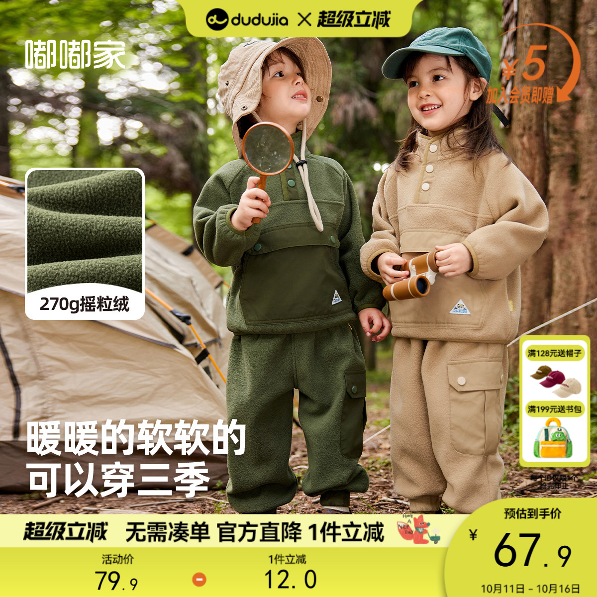 嘟嘟家宝宝秋季户外套装女童摇粒绒卫衣男童山系休闲裤儿童两件套
