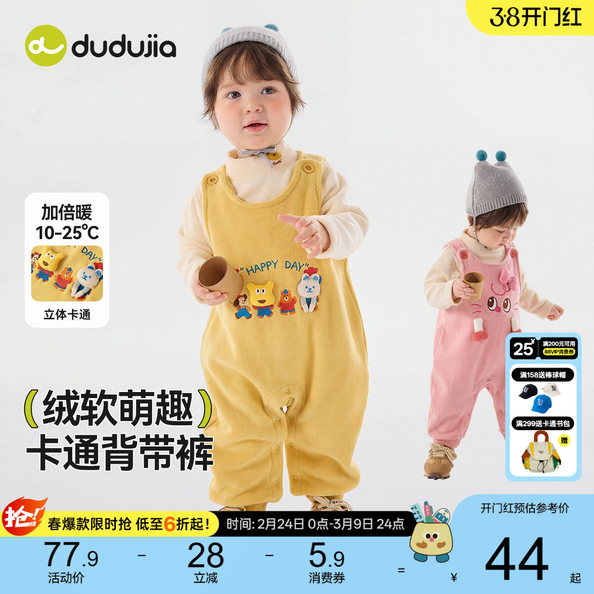 嘟嘟家宝宝背带裤婴幼儿春季裤子宝宝春秋连身裤男童女童爬服童装