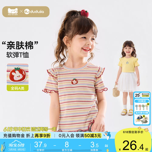 嘟嘟家女童T恤纯棉女宝夏款衣服