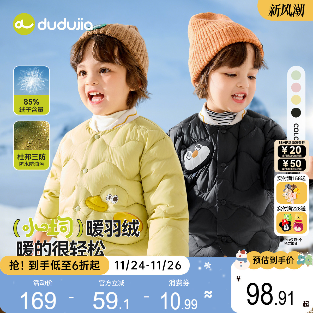 [杜邦三防]儿童轻薄羽绒服嘟嘟家宝宝冬季男童女童衣服内胆童装潮