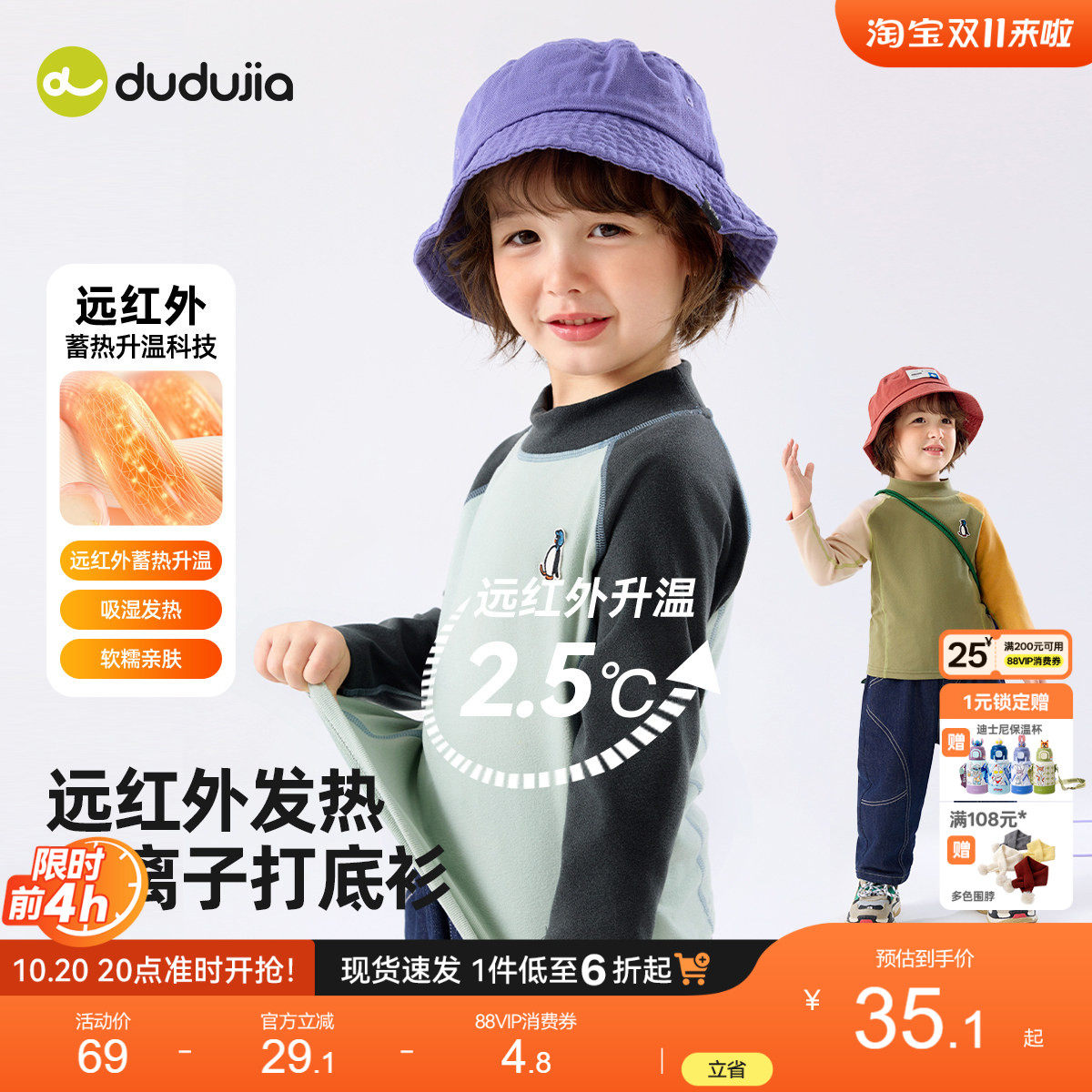 [红外发热]宝宝冬季打底衫儿童上衣男童女童T恤婴儿童装秋冬衣服