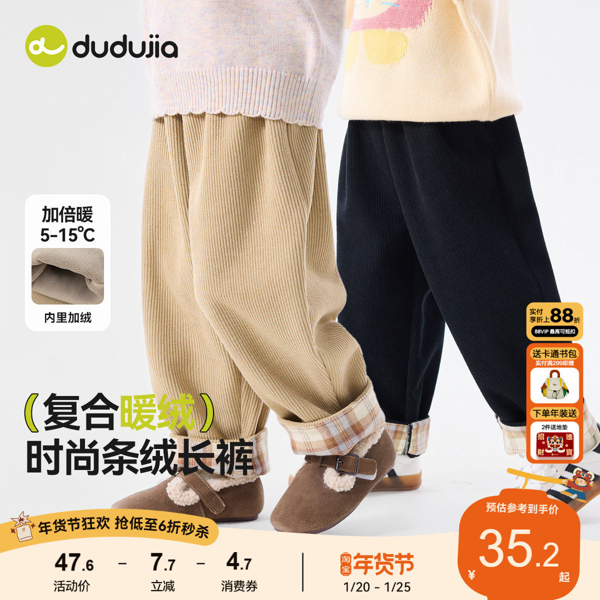 女童灯芯绒裤子嘟嘟家女孩童装女宝冬季时髦加绒长裤宝宝儿童衣服,童装/婴儿装/亲子装,裤子,淘宝优惠券,粉丝福利购,淘宝优惠卷