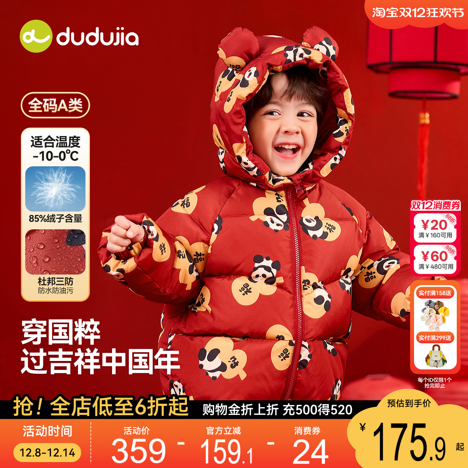 【杜邦三防】儿童羽绒服男童女童冬季拜年服宝宝新年唐装衣服童装