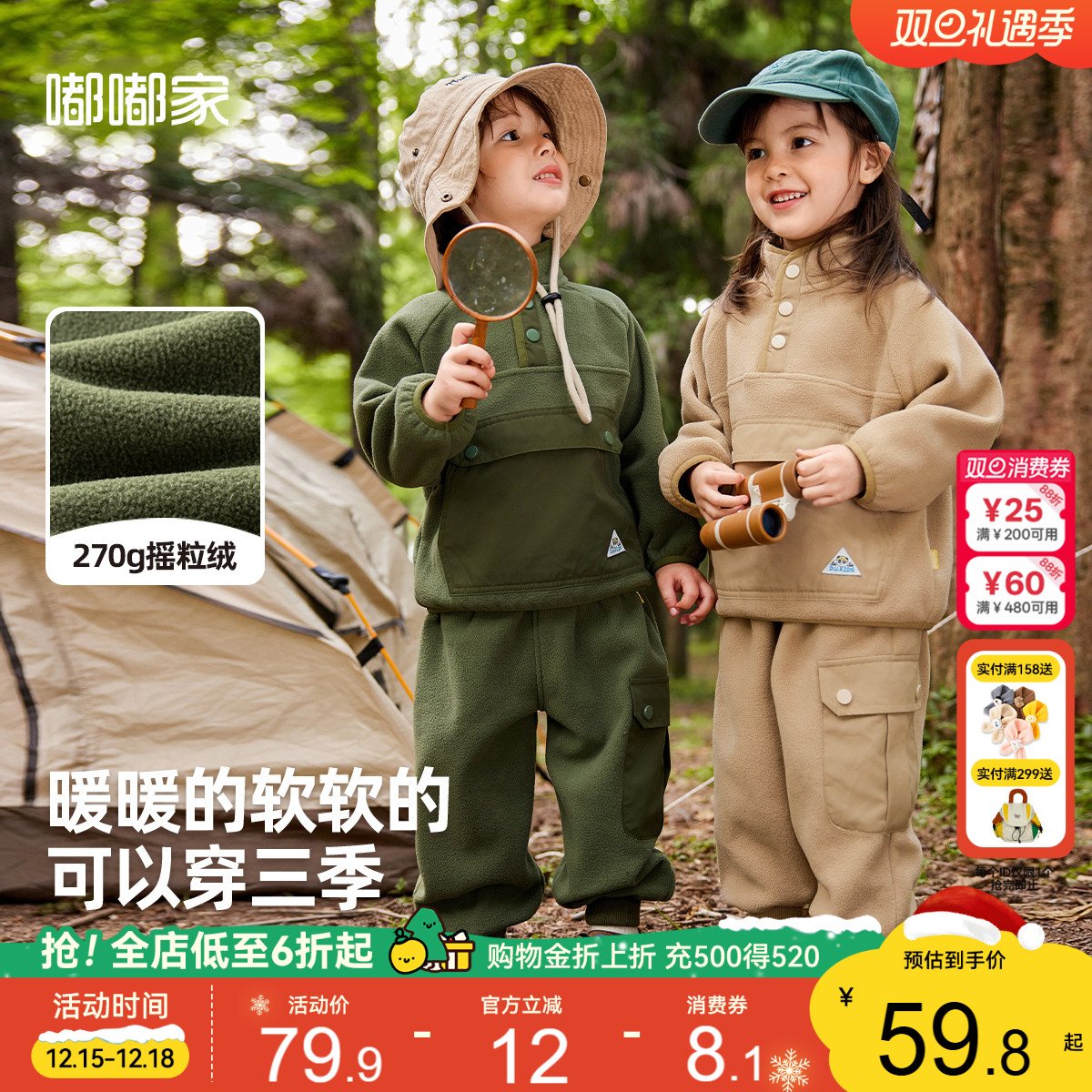 嘟嘟家宝宝秋季户外套装女童摇粒绒卫衣男童山系裤儿童两件套秋冬