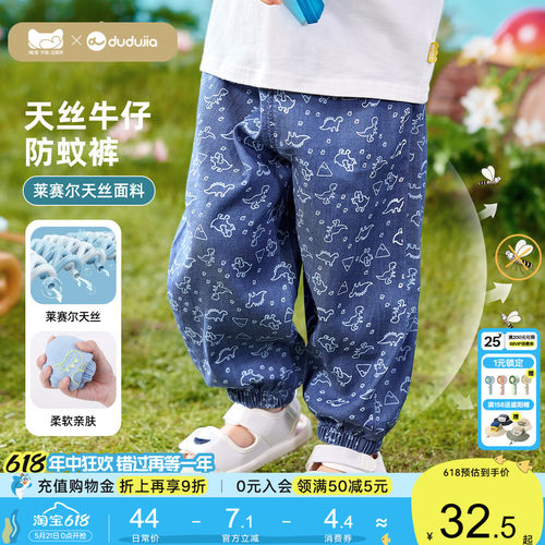 嘟嘟家满印卡通休闲防蚊裤