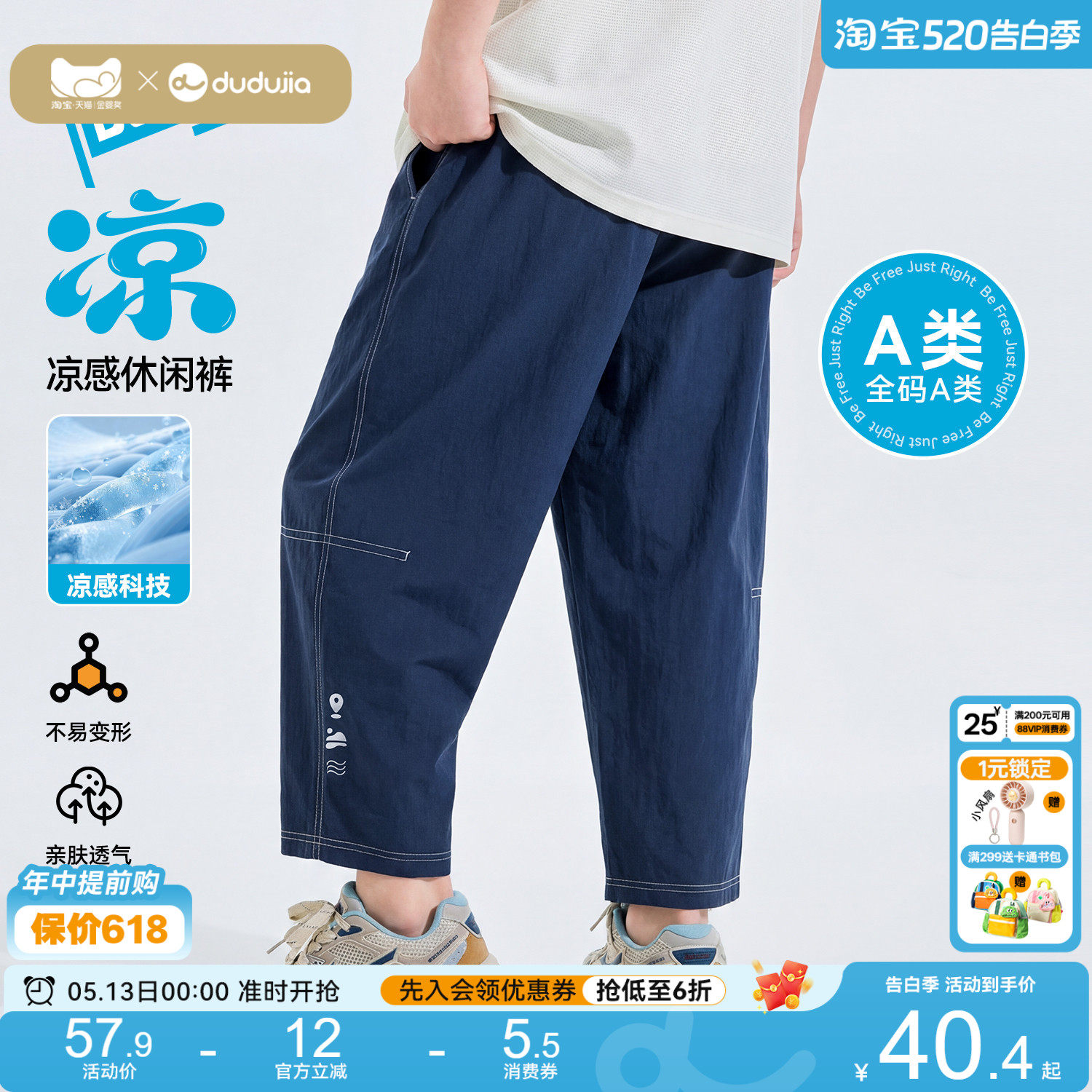 儿童裤子男童凉感夏季防蚊裤男孩新款休闲裤大童薄款童装女童衣服