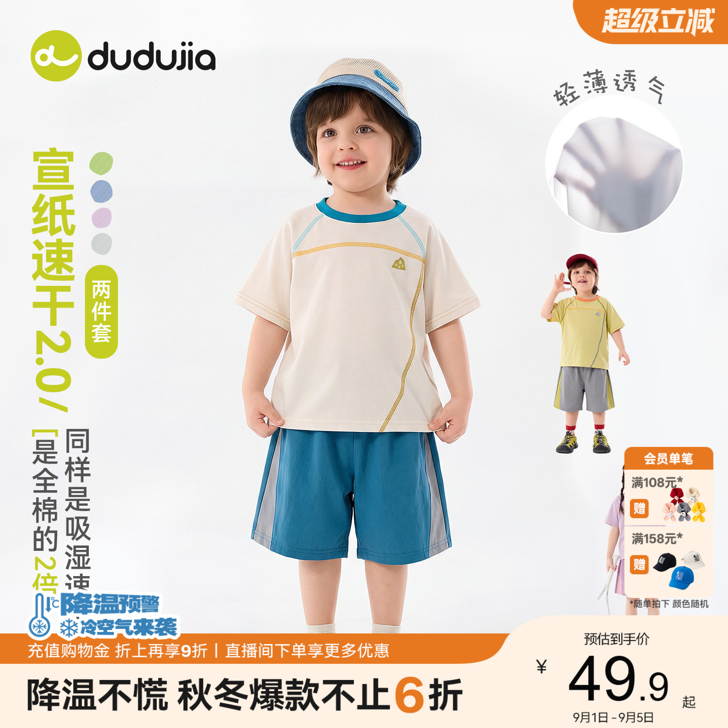 嘟嘟家儿童速干套装宝宝裤子图片
