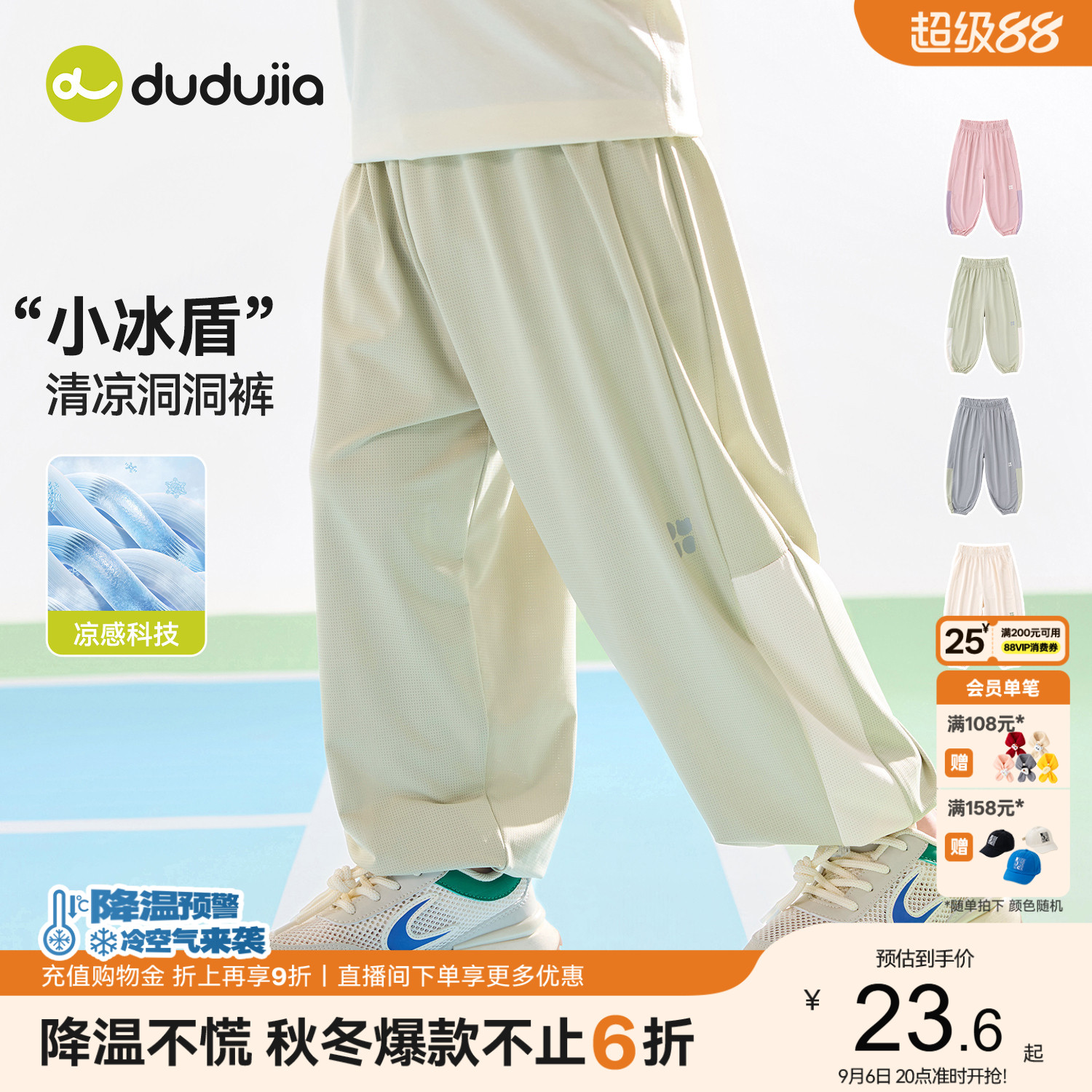 [开学季]嘟嘟家儿童裤子男童女童秋季休闲裤薄款宝宝新款长裤童装