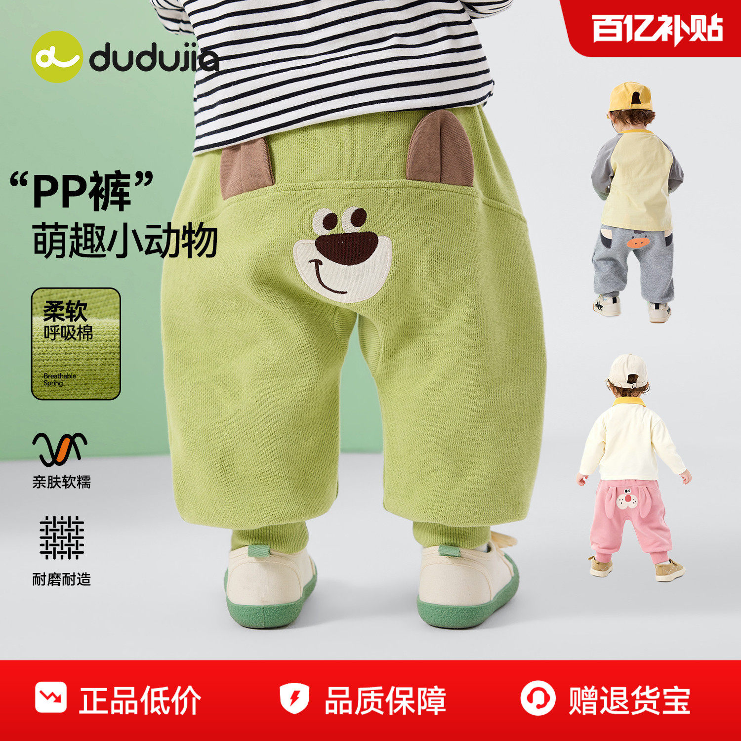 嘟嘟家儿童裤子宝宝pp裤男童长裤女童春季新款屁屁裤婴儿衣服童装