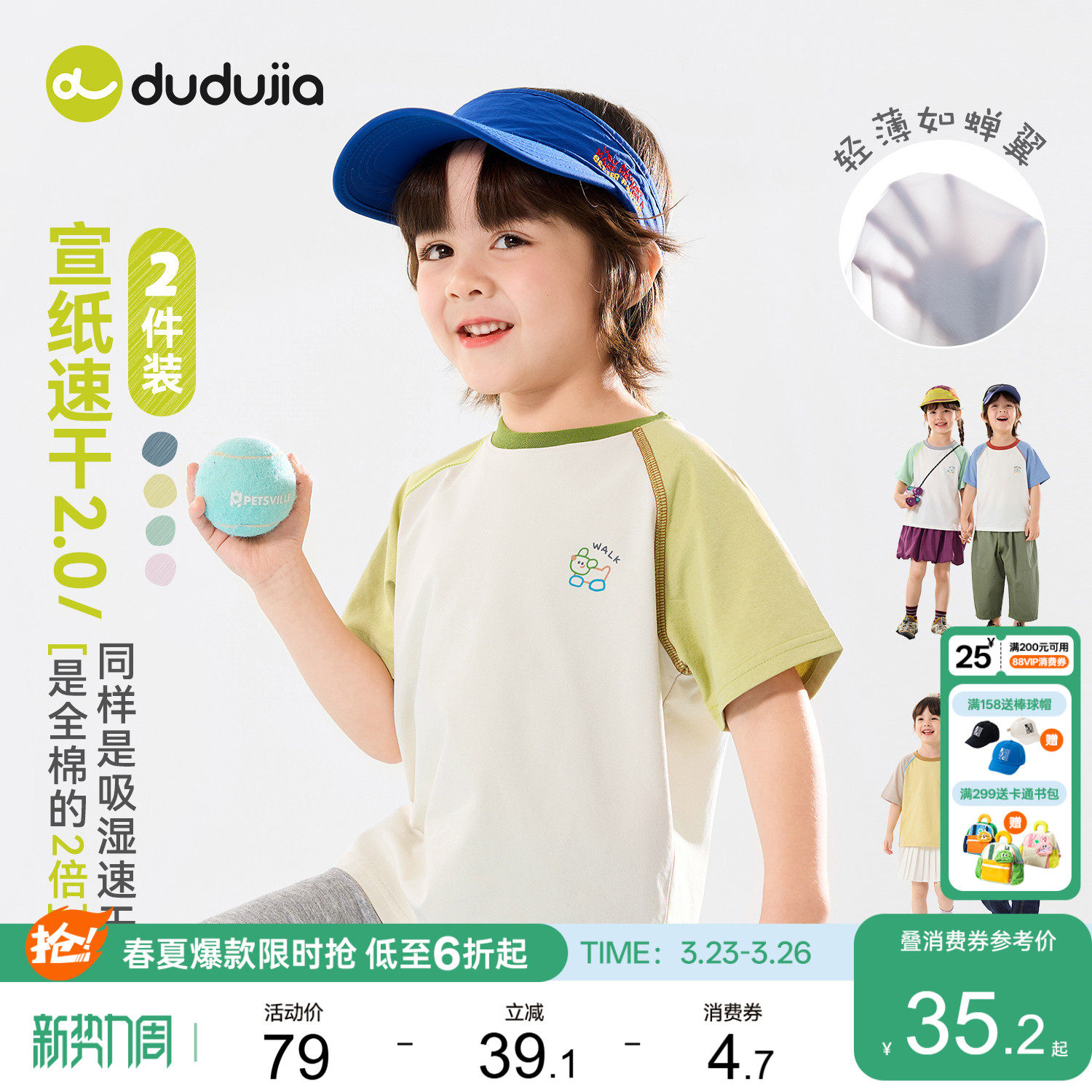 【速干两件装】嘟嘟家儿童短袖T恤男童女童夏季上衣宝宝童装衣服