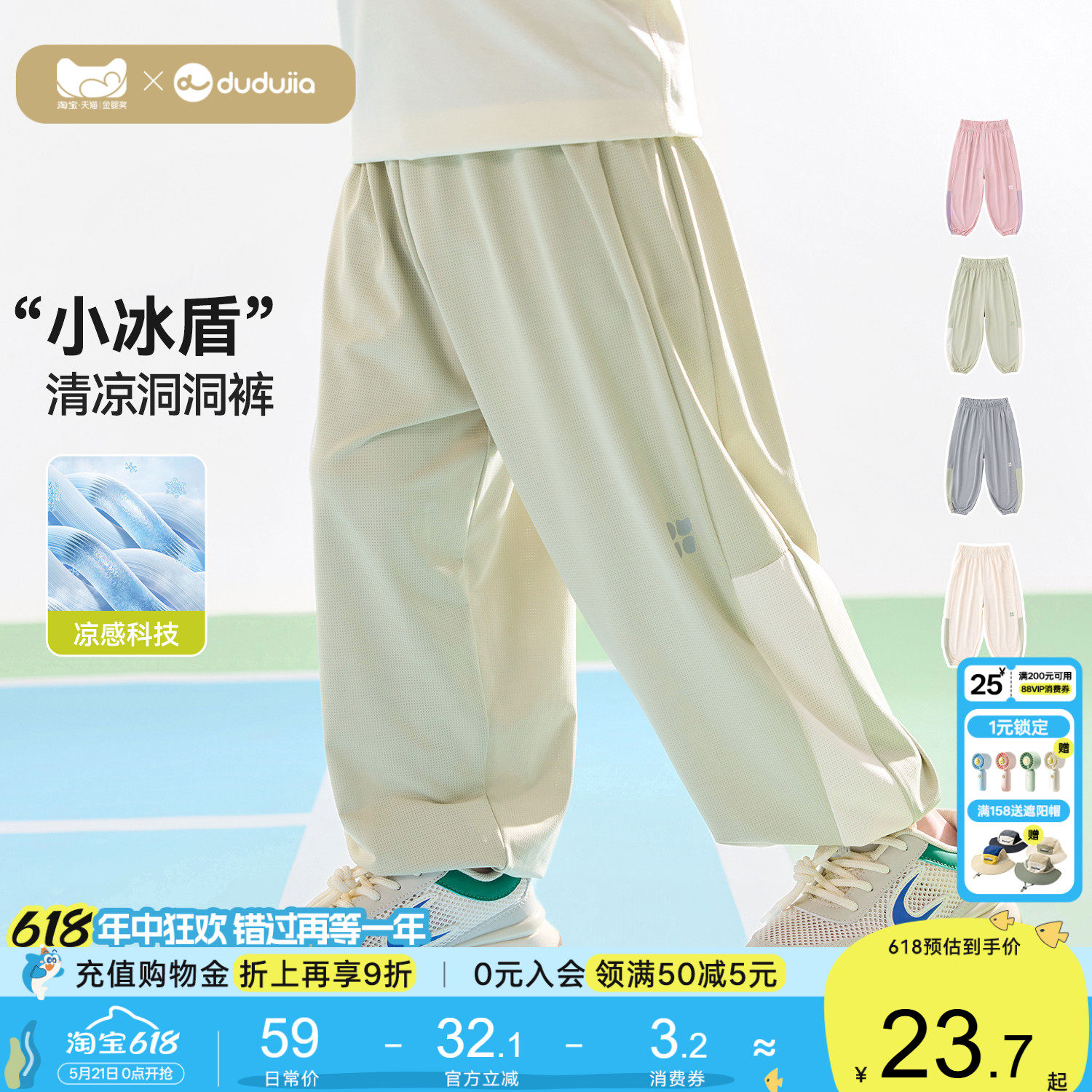 [凉感科技]嘟嘟家儿童裤子男童女童夏季防蚊裤夏薄款宝宝新款长裤