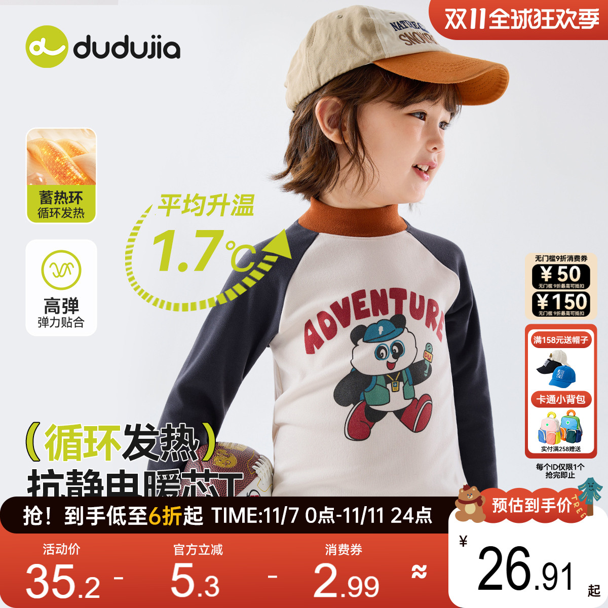 【抗静电】儿童长袖T恤嘟嘟家冬季男童衣服女童秋冬上衣宝宝童装