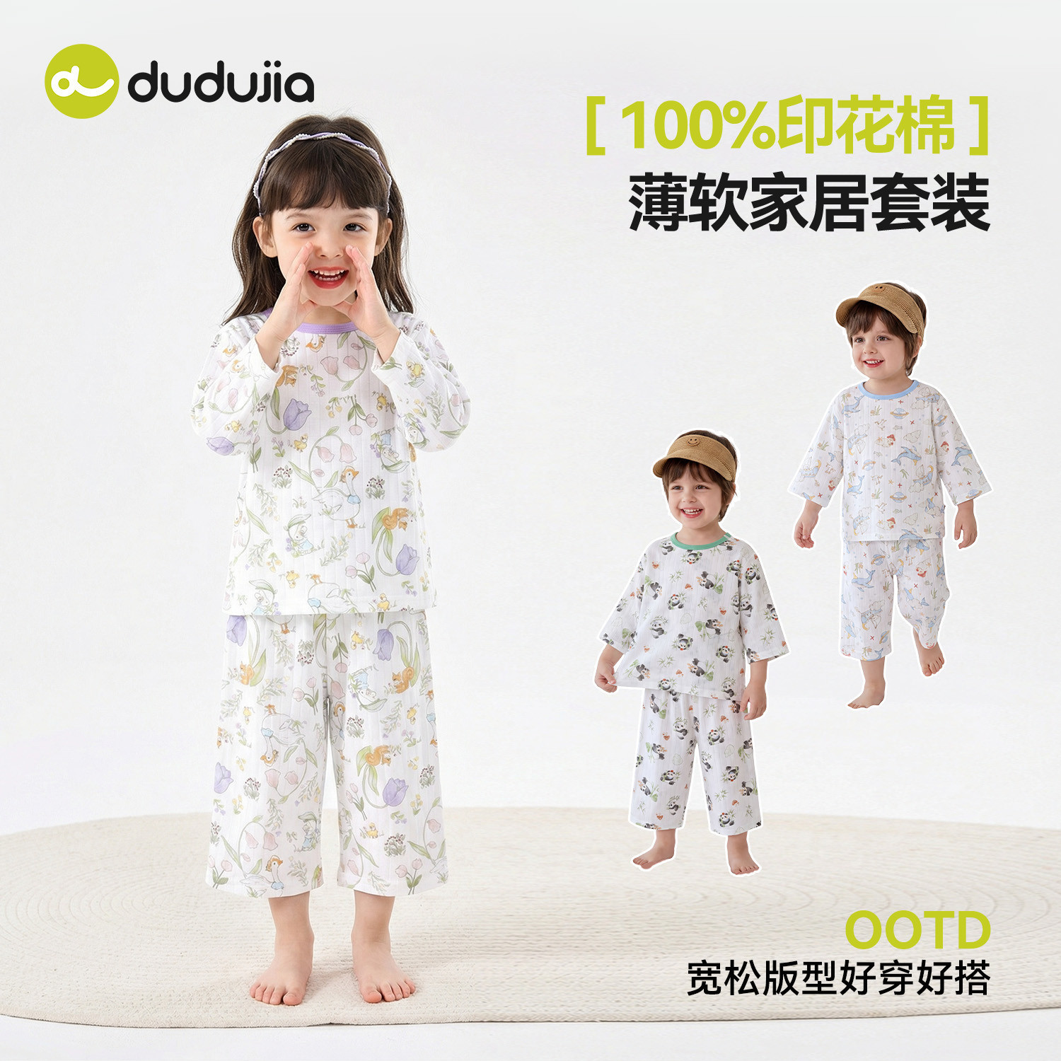 [100%棉]嘟嘟家宝宝睡衣套装儿童纯棉衣服夏季男童女童轻薄家居服