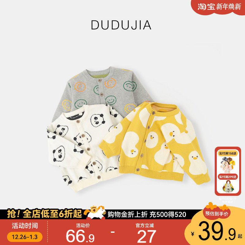 嘟嘟家儿童春季开衫毛衣男童针织外套宝宝春秋衣服女童上衣春装