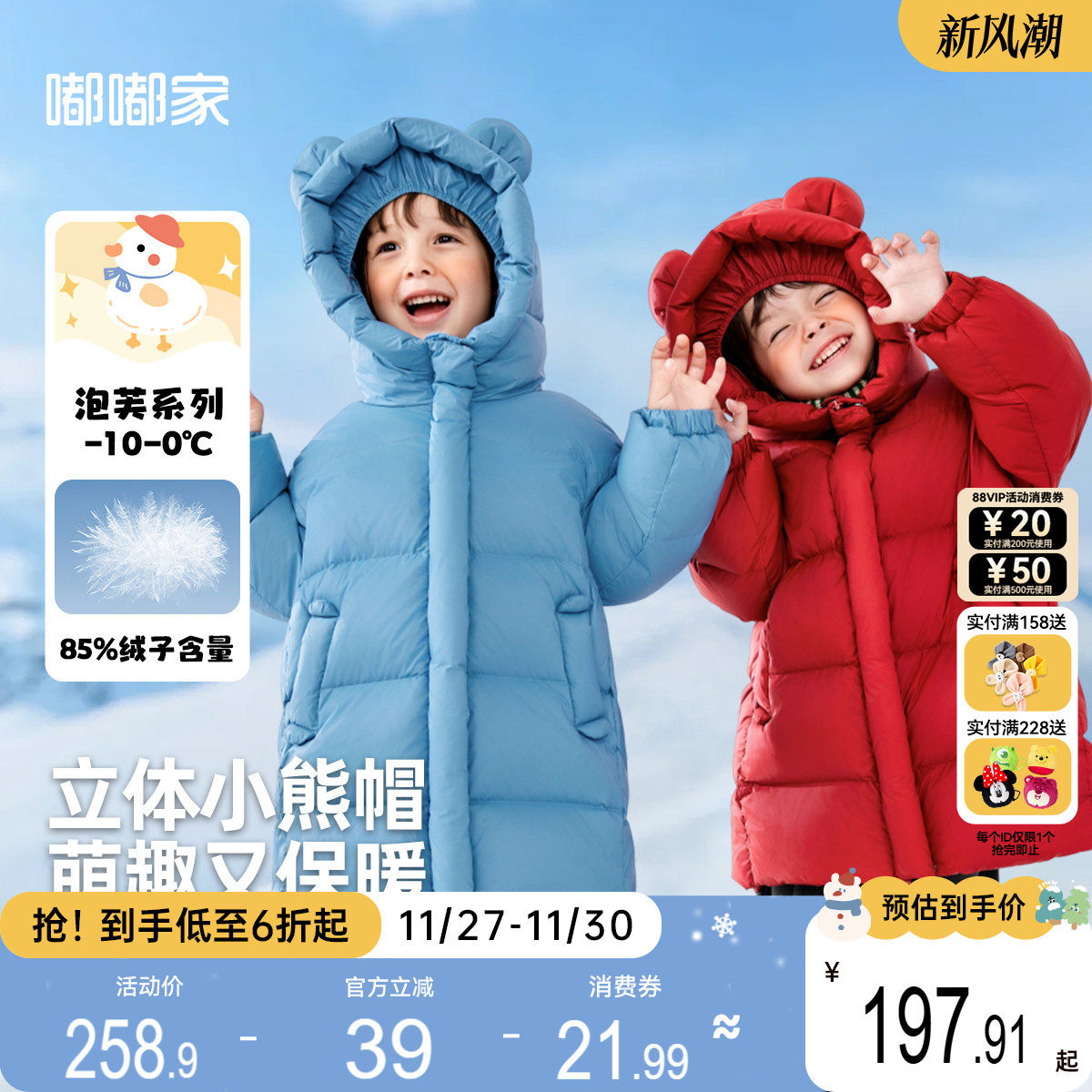 【三防面料】儿童中长款羽绒服女童冬装男童加厚衣服宝宝连帽外套