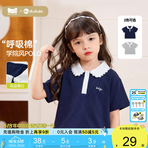 嘟嘟家女童t恤学院风POLO衫宝宝夏款可爱上衣a类童装儿童夏装短袖