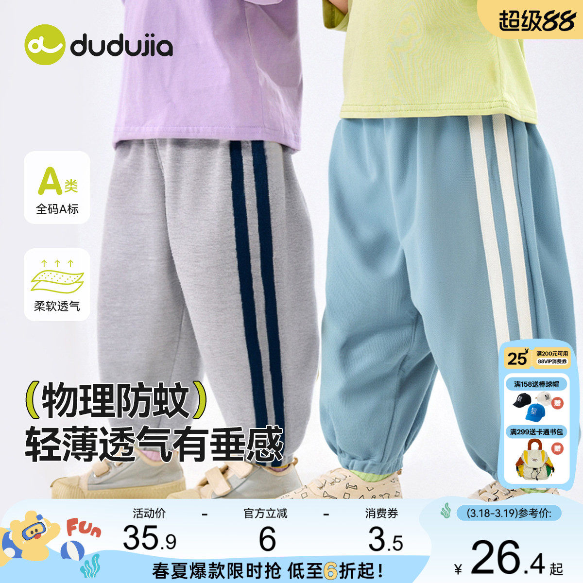 嘟嘟家儿童薄款长裤夏季男童运动裤宝宝裤子夏款女童童装休闲夏装