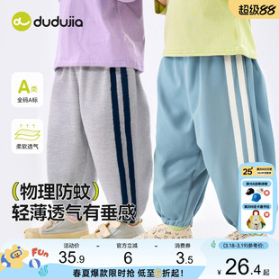 嘟嘟家儿童薄款长裤夏季男童运动裤宝宝裤子夏款女童童装休闲夏装