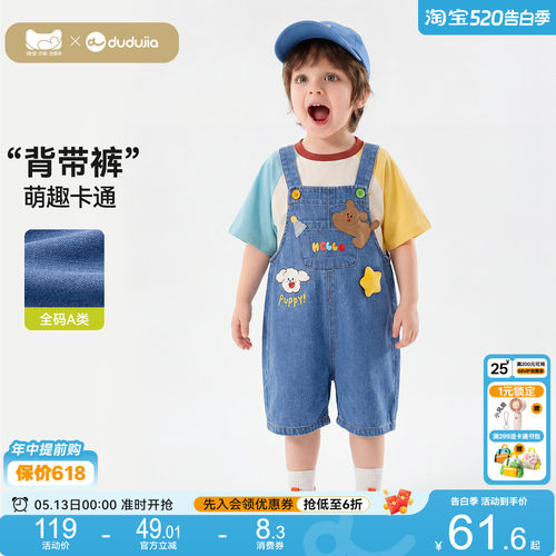 嘟嘟家男童裤子2026夏儿童牛仔裤女童背带裤水洗卡通薄款亲肤a类