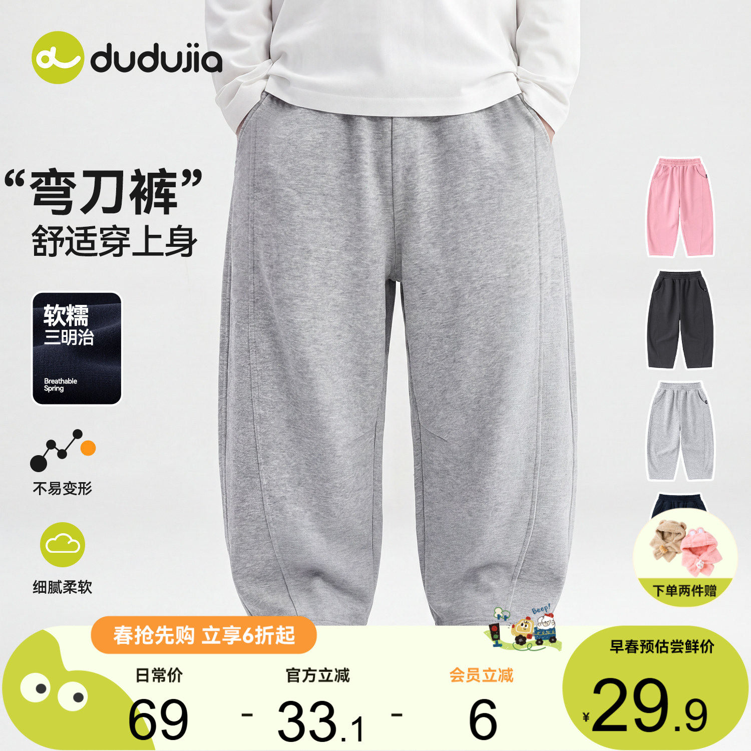 嘟嘟家男童裤子儿童春秋运动裤婴儿新款童装女童衣服宝宝春季长裤,童装/婴儿装/亲子装,裤子,淘宝优惠券,粉丝福利购,淘宝优惠卷