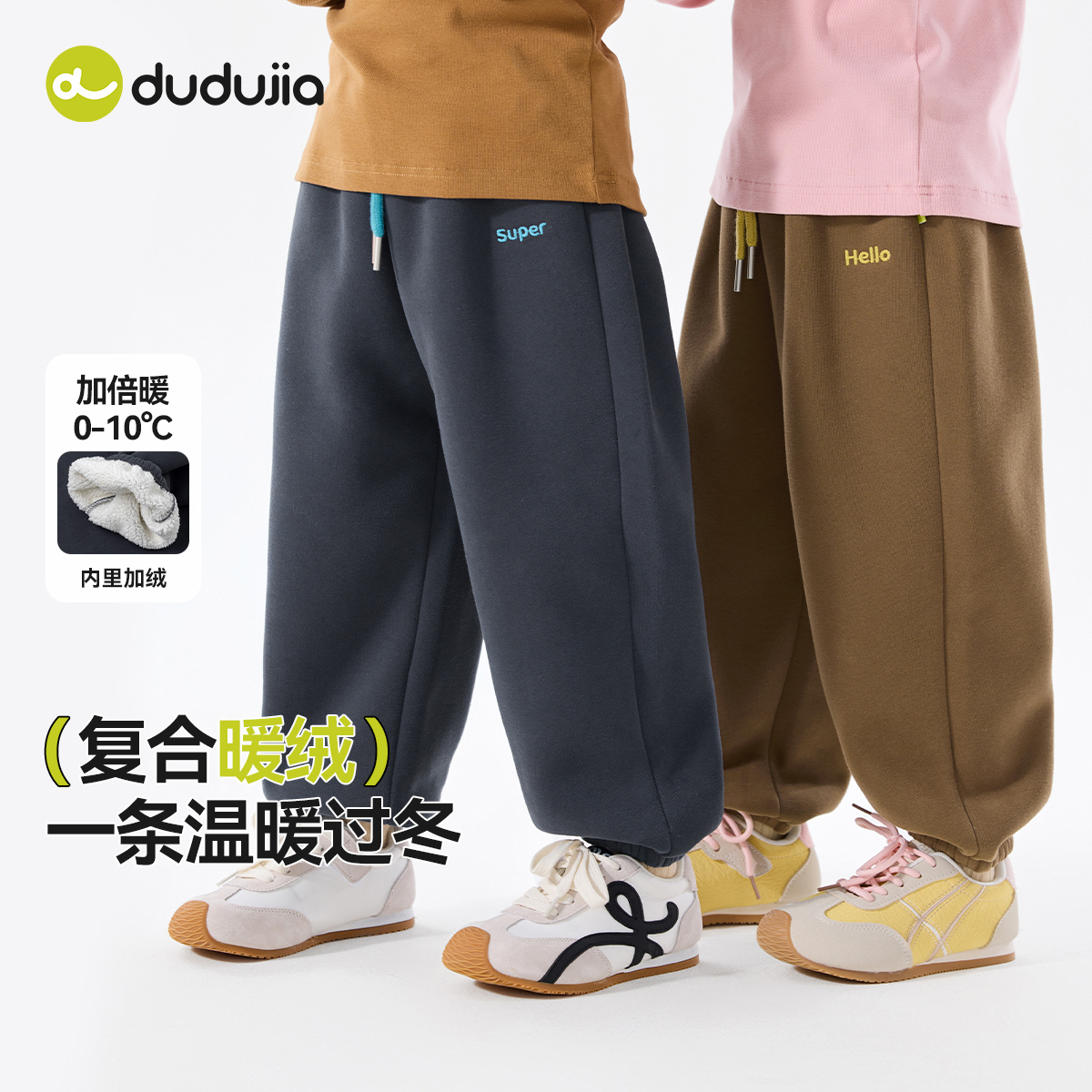 宝宝裤子冬季嘟嘟家加绒童装男童休闲裤好看女童休闲儿童衣服洋气