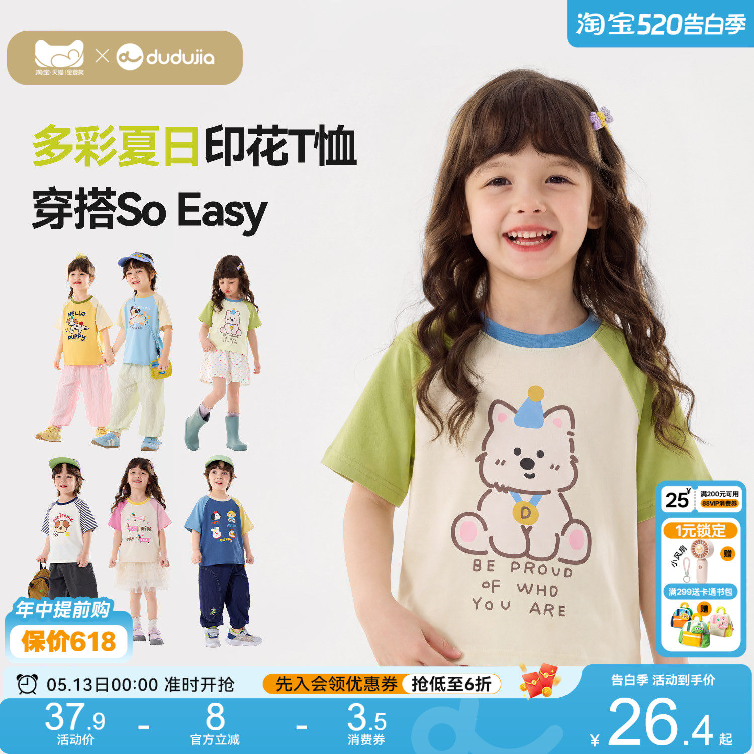 【7A抑菌】嘟嘟家儿童T恤夏季短袖女童上衣印花男童薄款卡通夏装