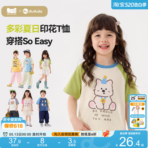 嘟嘟家儿童T恤夏季短袖女童