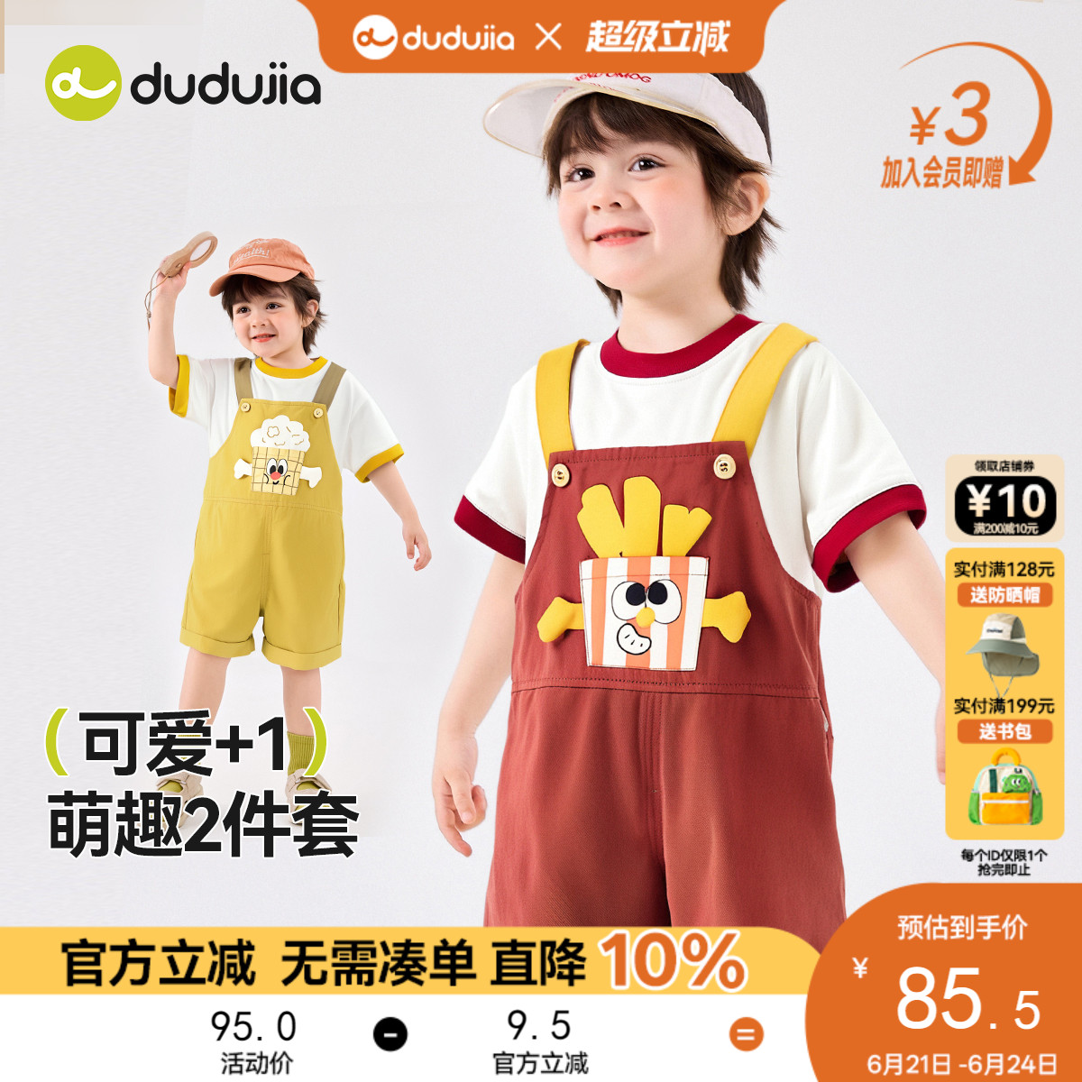【7A抑菌】嘟嘟家儿童夏季背带裤套装宝宝薄款两件套卡通短袖夏装
