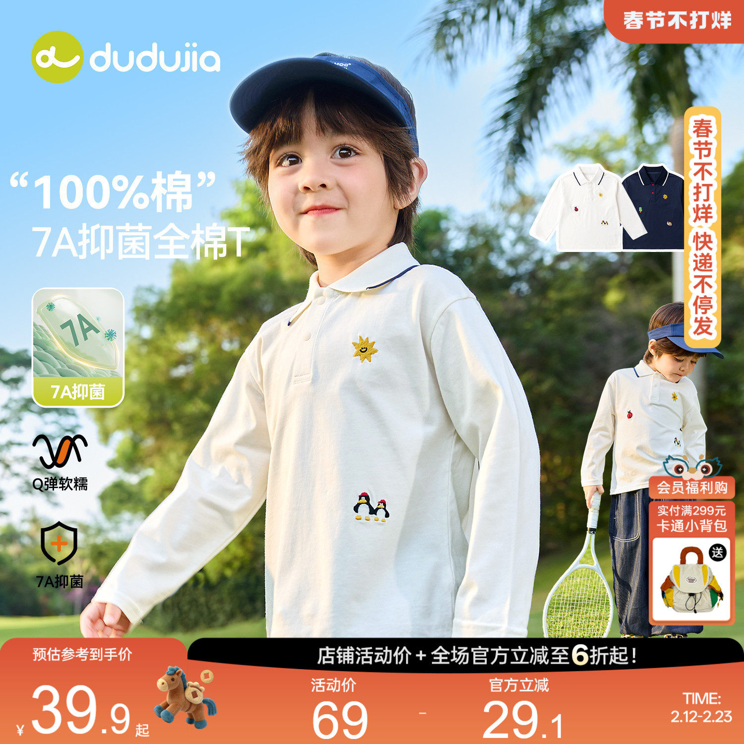 【100%棉】男童纯棉T恤儿童polo领春季长袖上衣女童衣服宝宝童装